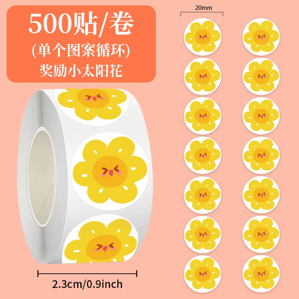 小太阳花可爱笑脸贴纸装饰贴画