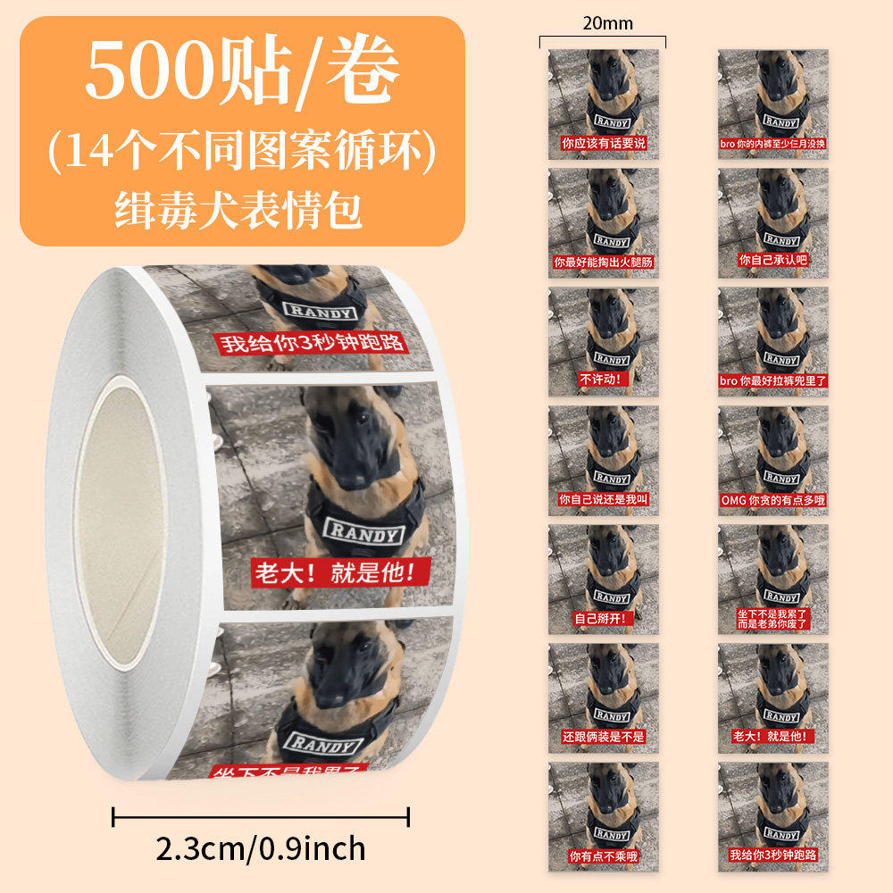 缉毒犬表情包防水贴纸手账装饰贴