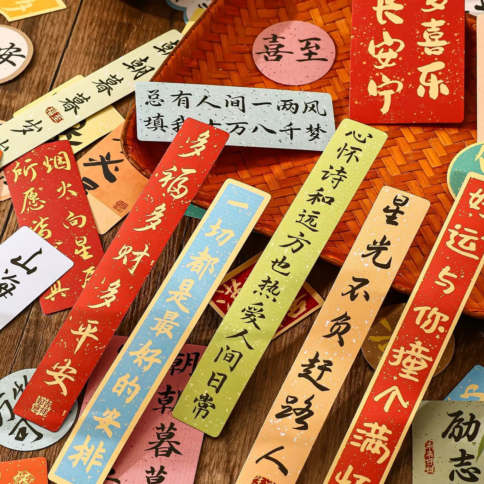 国潮新中式书法励志长条贴纸