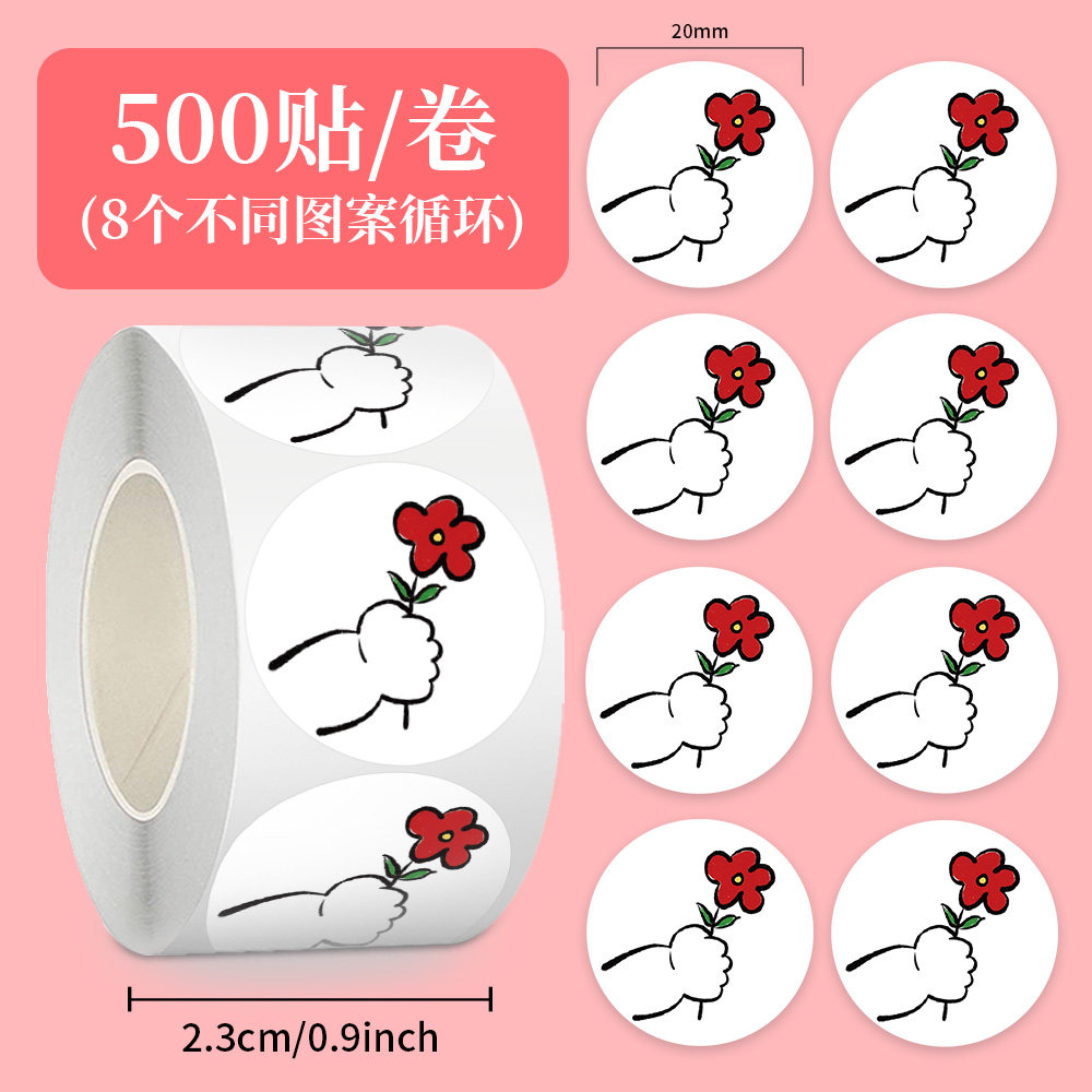 2000贴小红花防水奖励贴纸
