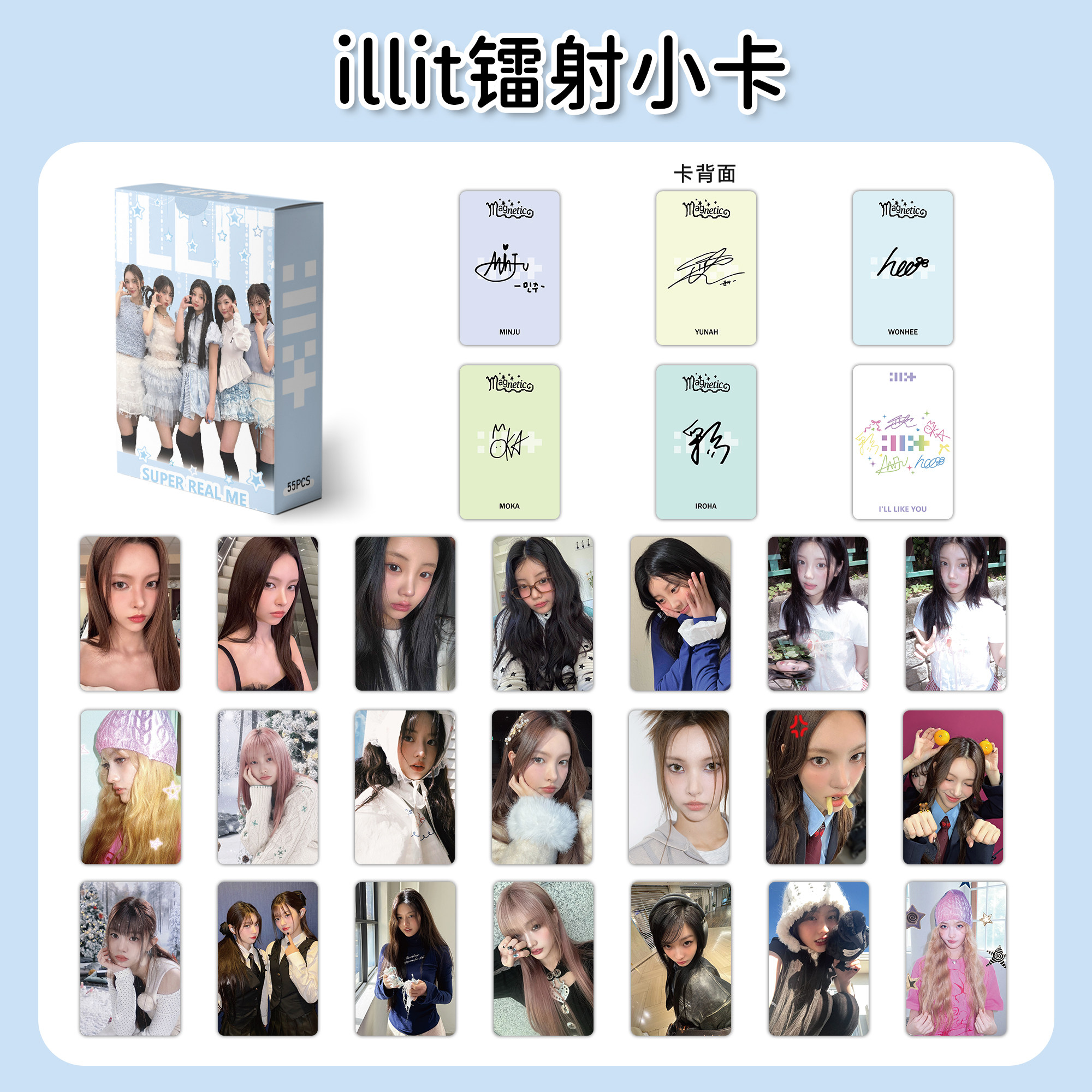 ILLIT女团高清镭射小卡55张