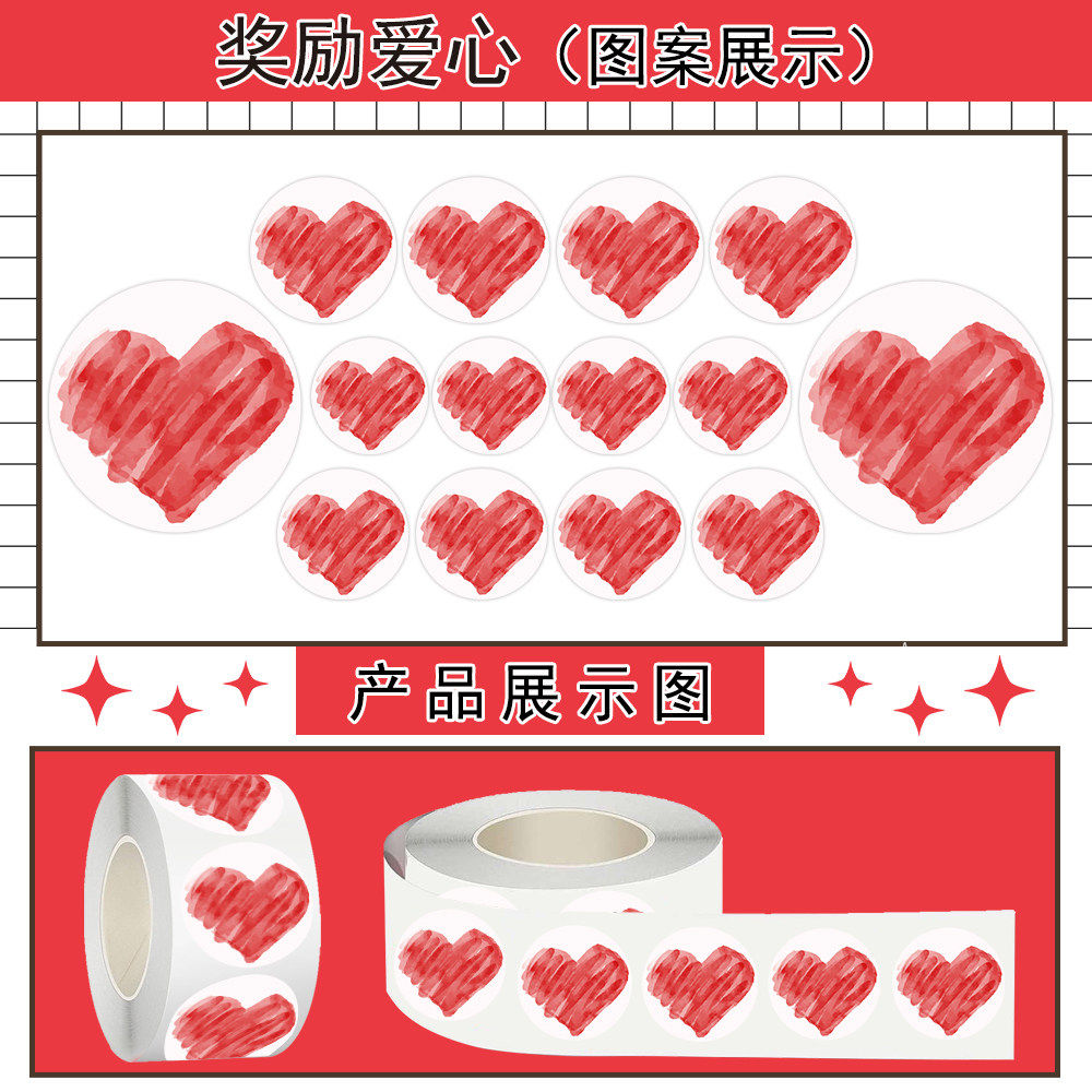 红色爱心手绘贴纸装饰手账贴画