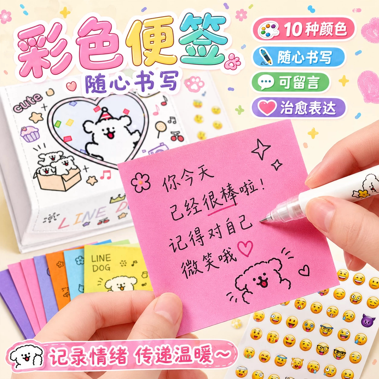 DIY情绪盒子可留言治愈便签纸盒