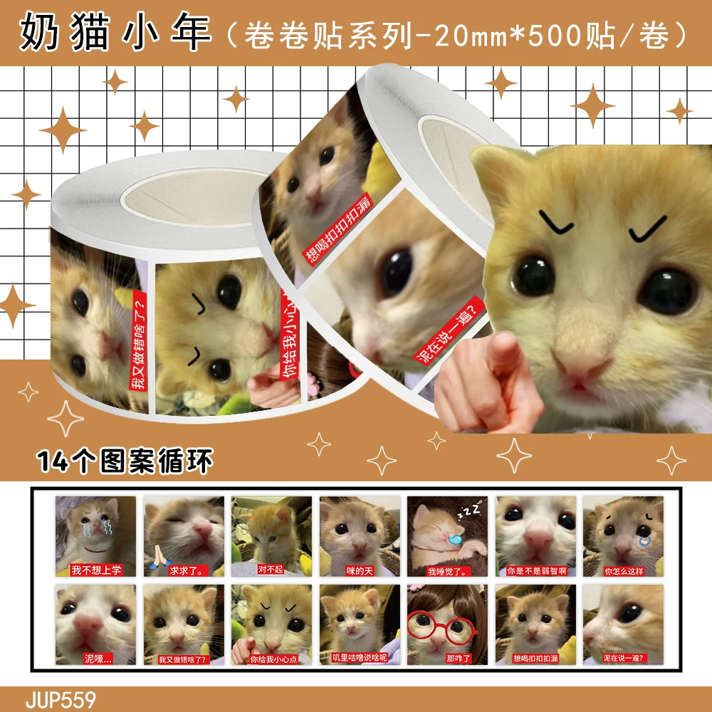 奶猫小年卷卷装饰贴画手帐贴纸