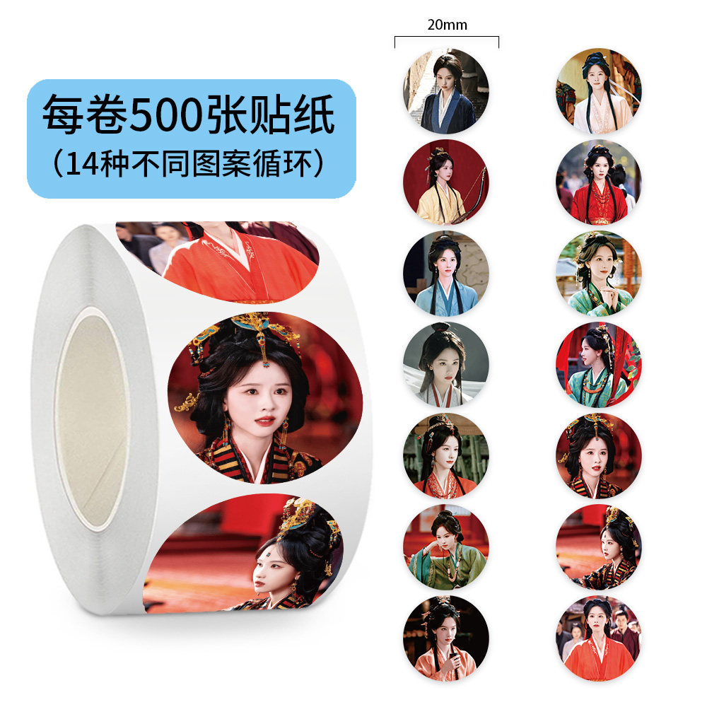 翘楚陈都灵贴纸谢燕来周翊然贴纸