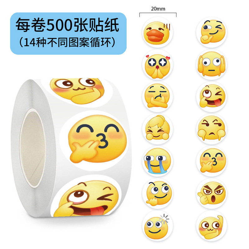 小黄豆微信表情包贴纸手账装饰贴
