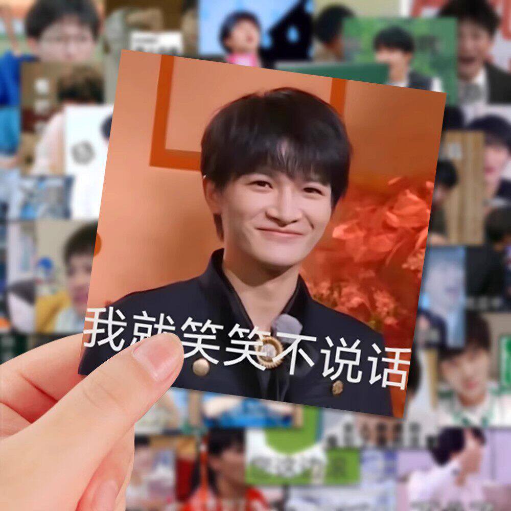 周深表情包沙雕搞笑笔记本贴纸画