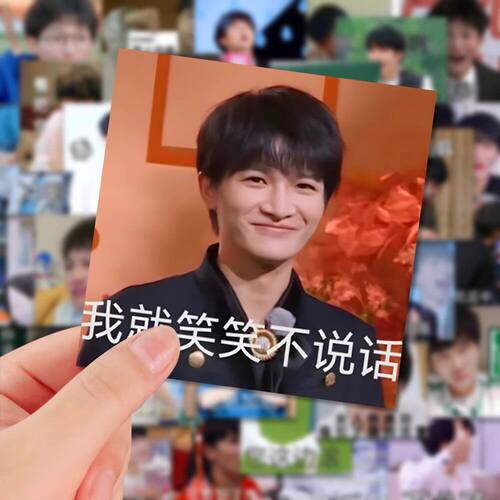 周深表情包沙雕搞笑笔记本贴纸画