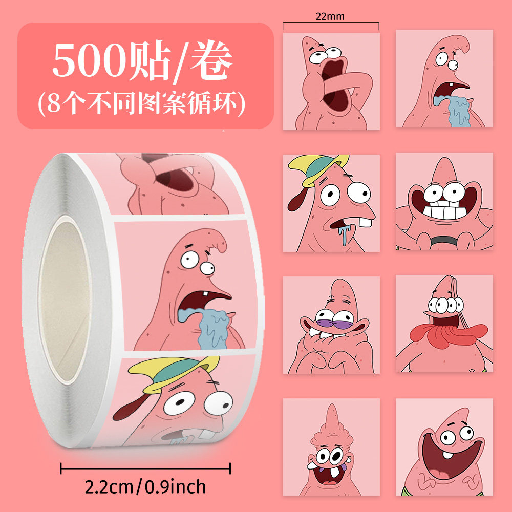 派大星防水手账封口贴纸装饰贴画