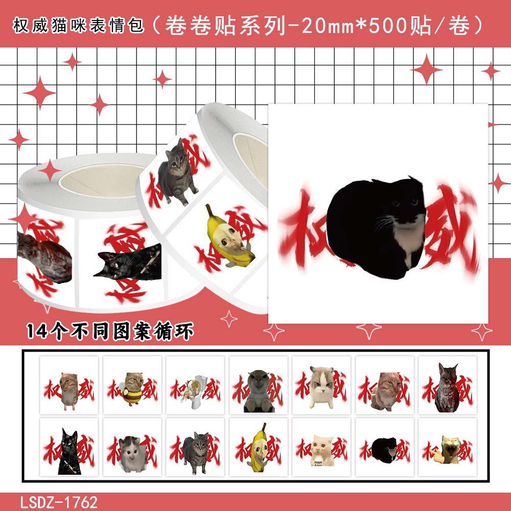 网红黑猫咪香蕉猫不干胶贴
