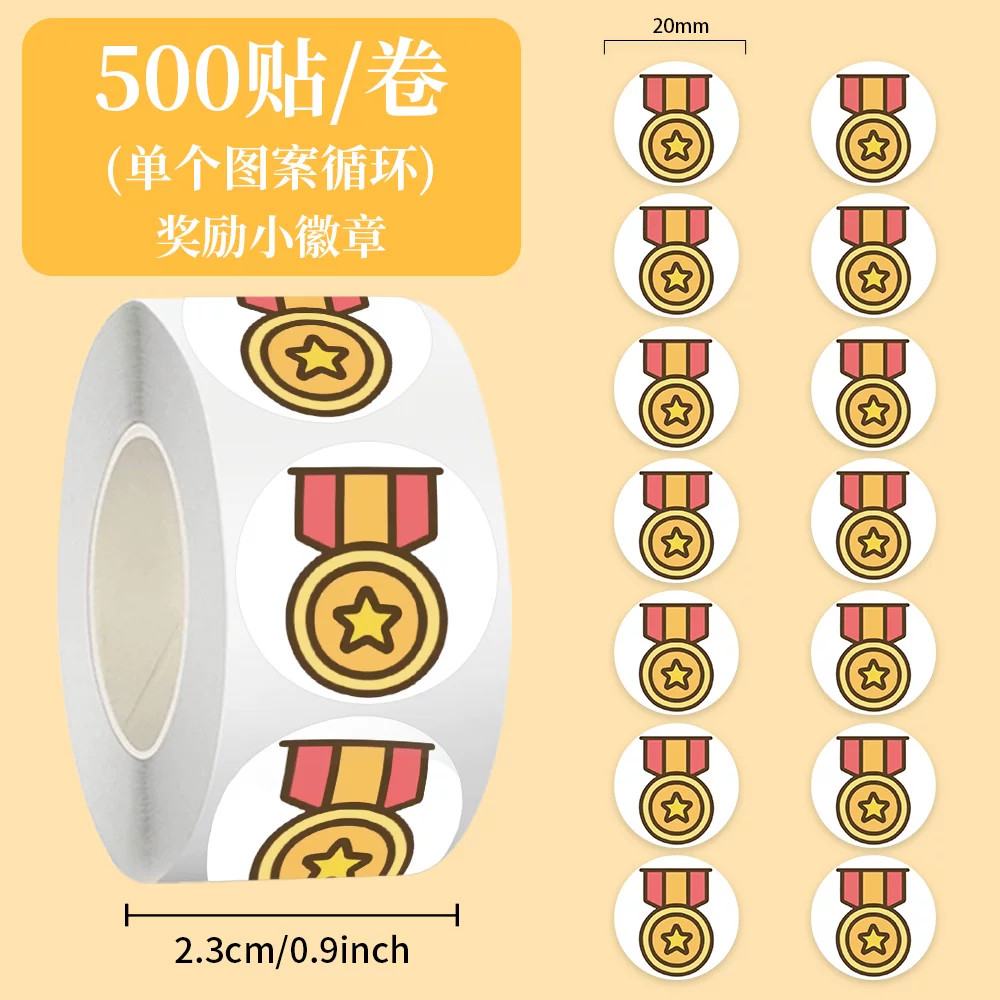 奖章勋章表扬贴纸防水标签贴画