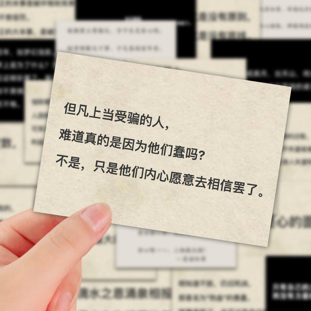古月方源大爱仙尊语录笔记本贴纸
