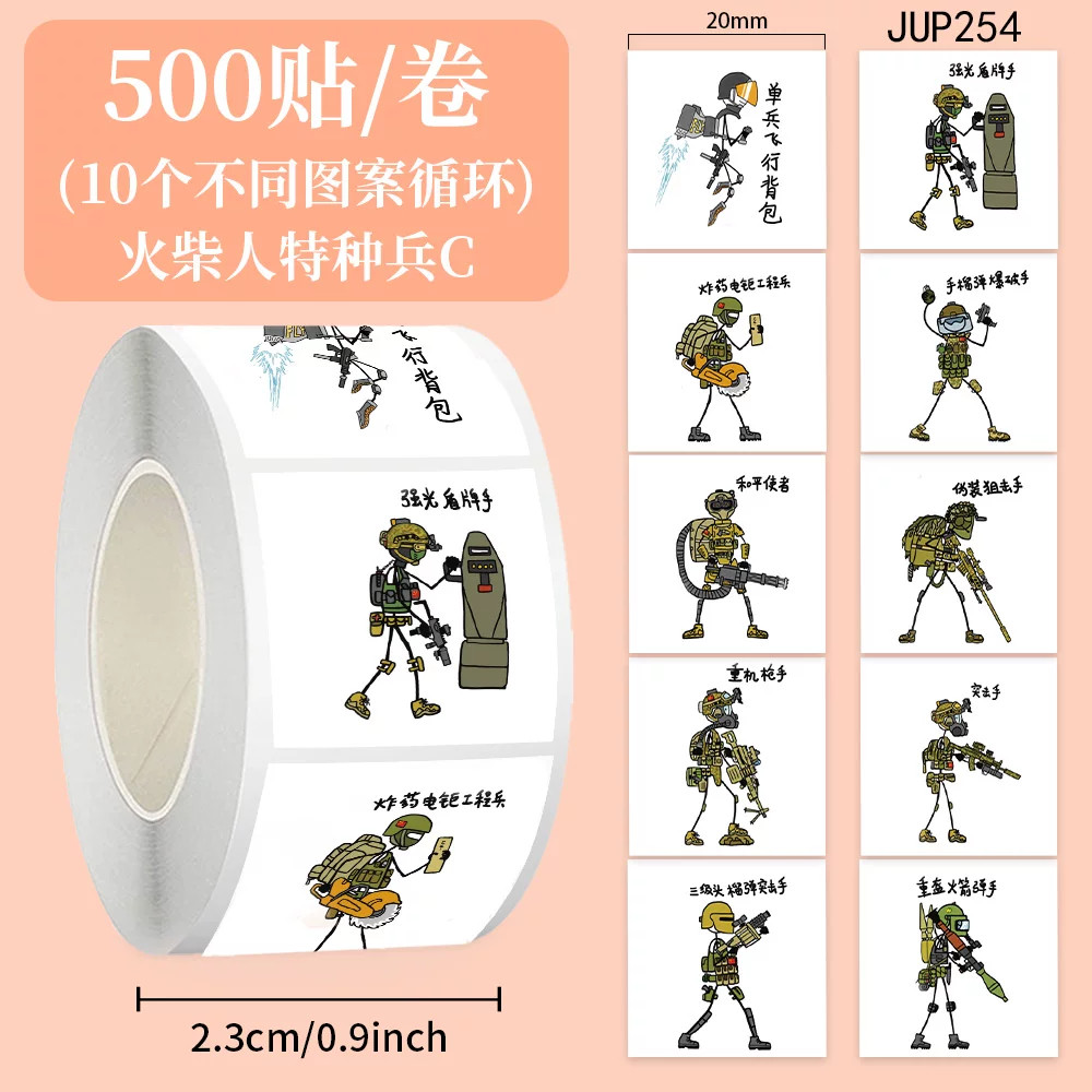 火柴人特种兵防水贴纸标签贴画