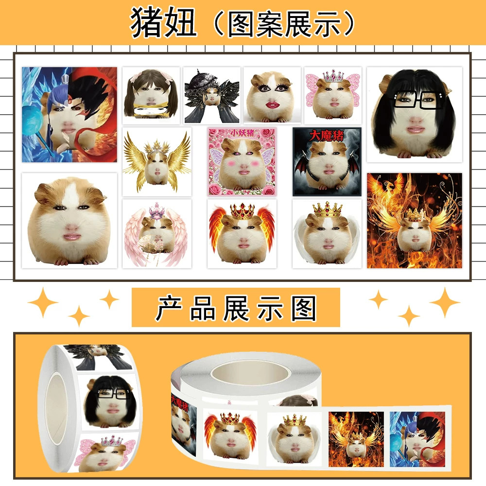 可爱猪姐表情包贴纸防水标签贴画
