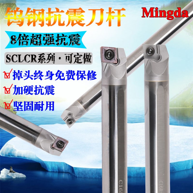 钨钢抗震车刀杆防震硬质合金内孔车镗刀 菱形数控SCLCR镗孔刀加长