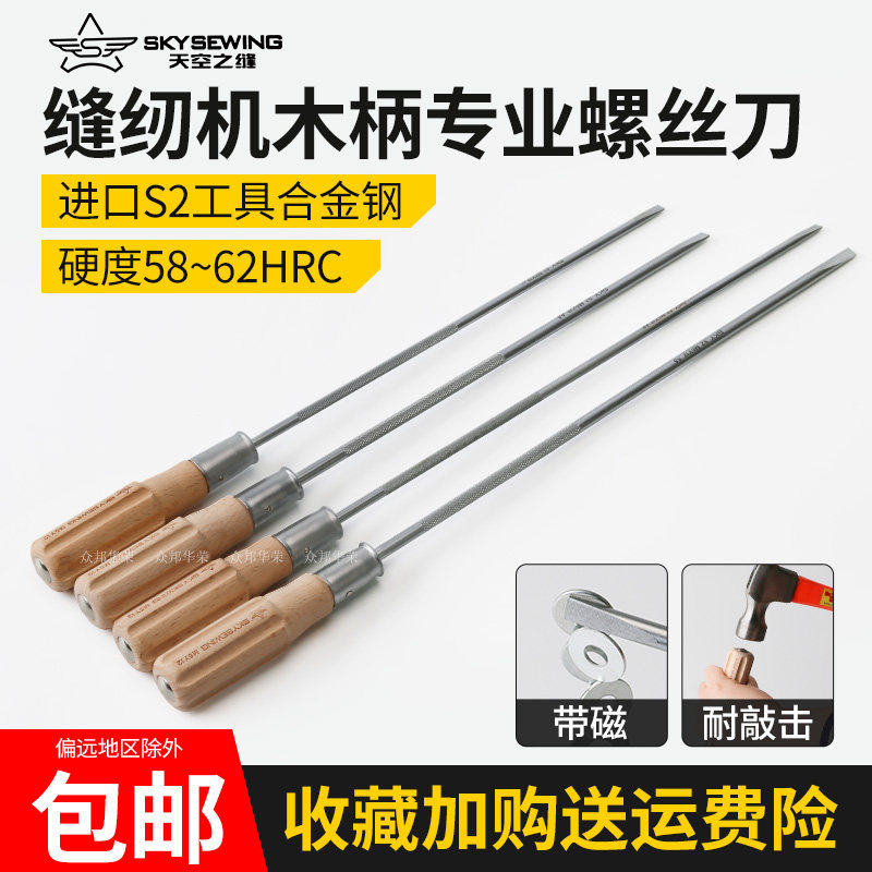 木柄螺丝刀开刀一字刀头10寸12寸天空之缝带磁改锥可敲击螺丝批