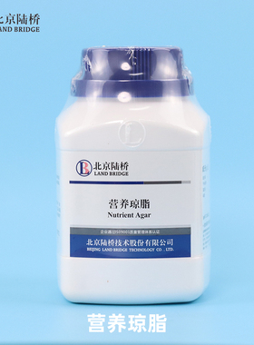 北京路桥 营养琼脂(NA)250g 干粉培养基 免费开票