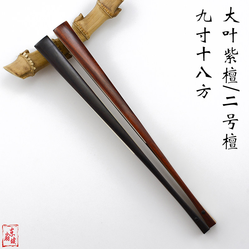 9寸紫檀折扇仿二号檀扇骨大叶紫檀文玩扇子檀木扇空白扇面古风