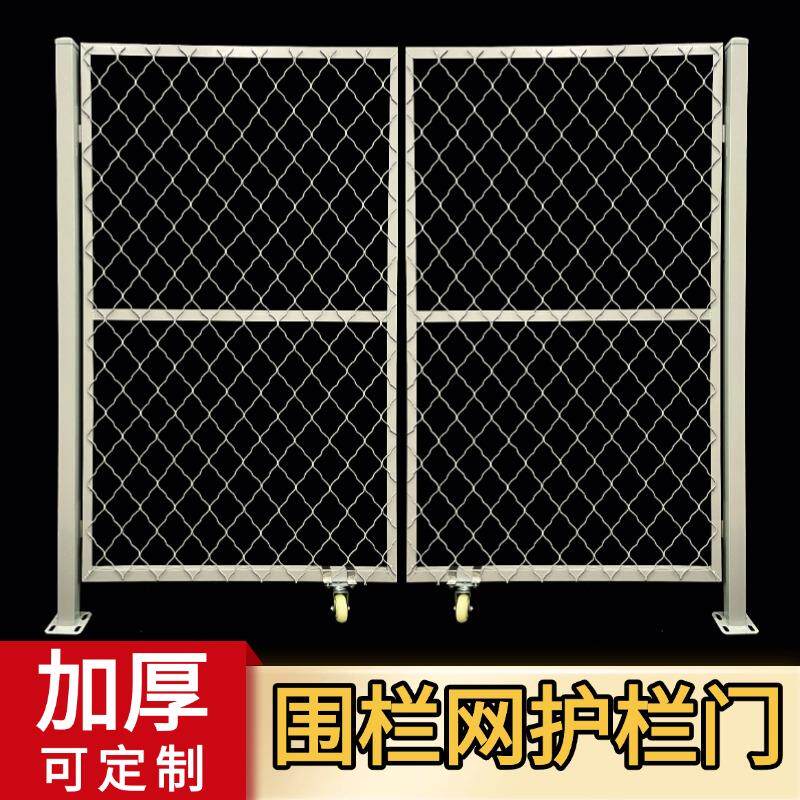 加厚围栏护栏网门防护门圈地围网门车间隔离门铁丝网门围栏双门
