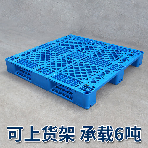 网格川字塑料托盘堆高机防潮垫板仓储货架卡板物流托盘托板地台地