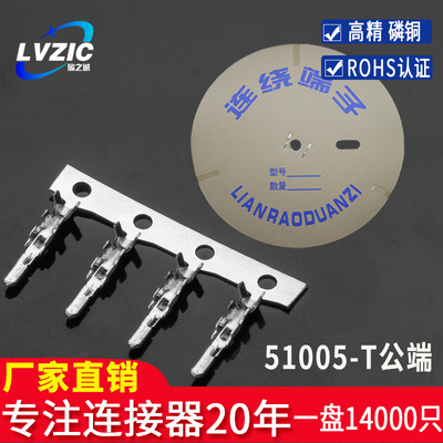 51005-T公端连接器接插件插簧簧片端子磷青铜冷压线接线连绕端子