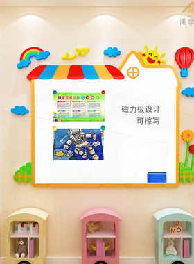 黑板墙贴儿童家用教学磁性贴纸艺术培训教学公告栏可移除磁力画板