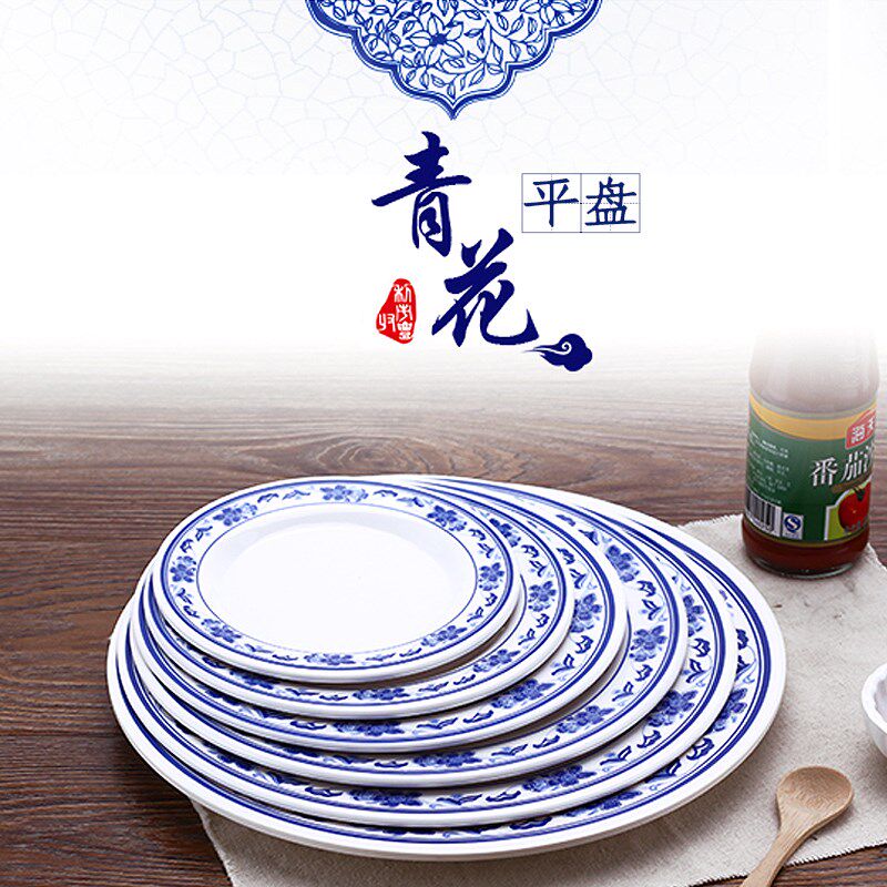 商用仿瓷密胺圆形牛排西餐盘子餐厅自助菜盘碟子浅盘平盘菜碟骨碟