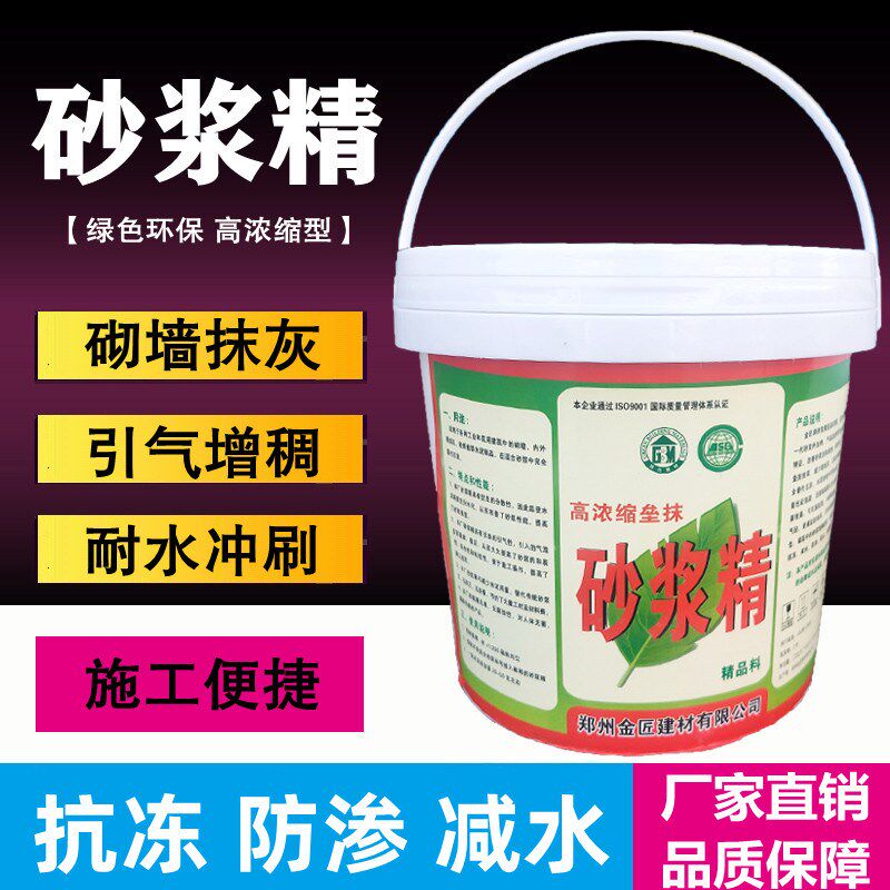 高浓缩大桶装膏状透明砂浆精建筑用砂浆宝液体砂浆王抗裂抗起包