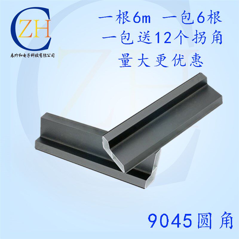 led广告显示屏型材4590/9045边框电子滚动屏6m加厚版圆角边框型材