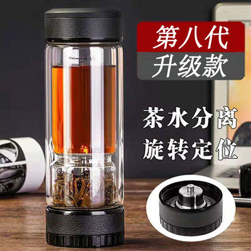 高档茶水分离杯男士泡茶杯商务便携双层玻璃耐热办公休闲车载水杯