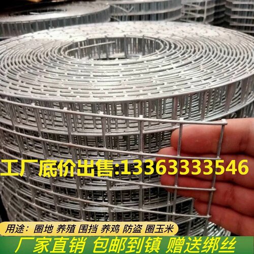 铁丝网拦鸡网围栏网养殖网防鼠防蛇网圈地围网猪羊围栏鱼塘钢丝网