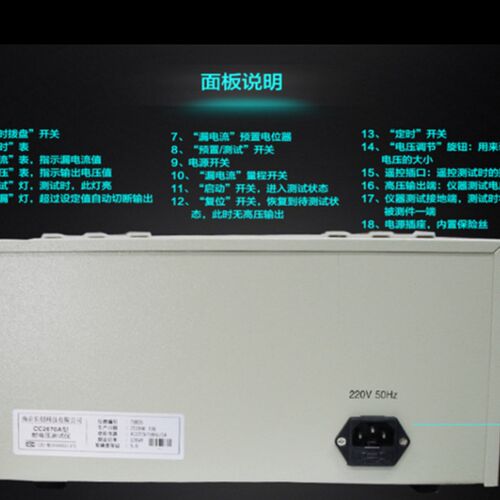 南京长创CC2670A交直流耐压测试仪 高压仪CC2672A高压机