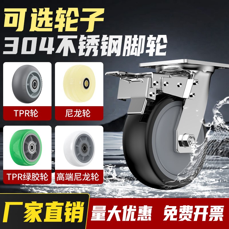 万向轮轮子304不锈钢加厚支架重型工业脚轮拖车手推车轮子大全