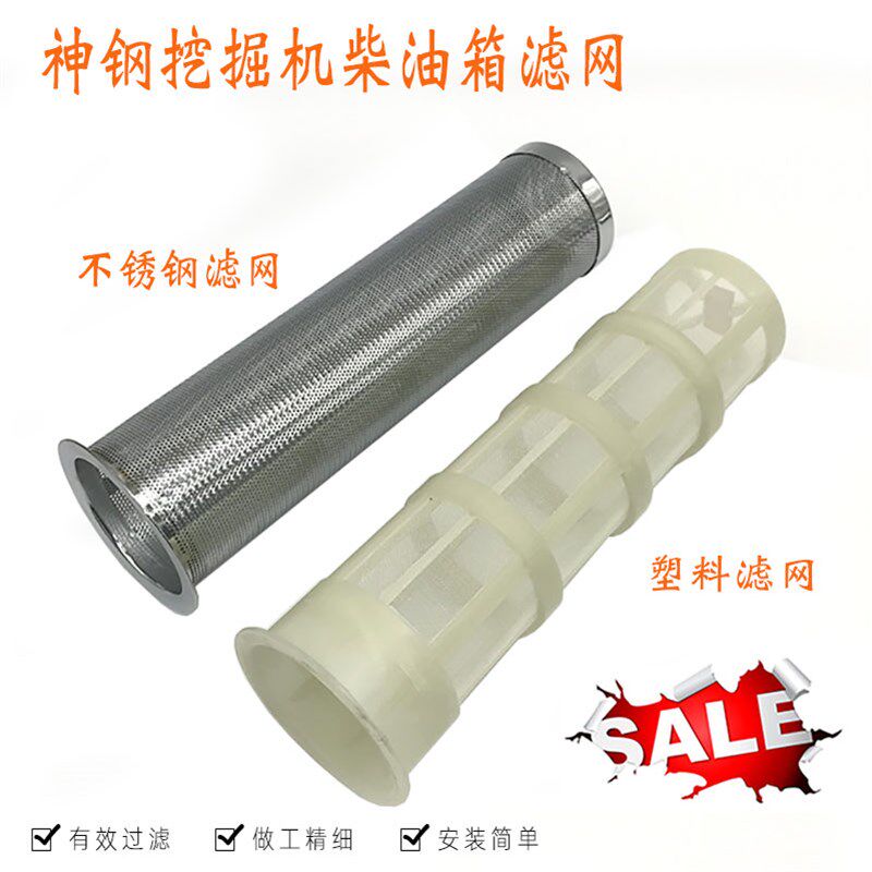 神钢挖掘机SK75/140/200/210/250/350-8超8油箱盖滤网加油过滤器