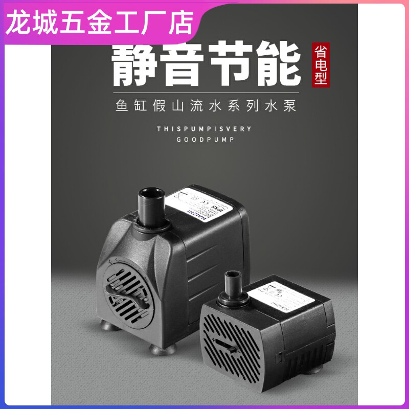 假山盆景养鱼缸水泵家用过滤循环小型鱼池抽水泵超静音自吸潜水泵