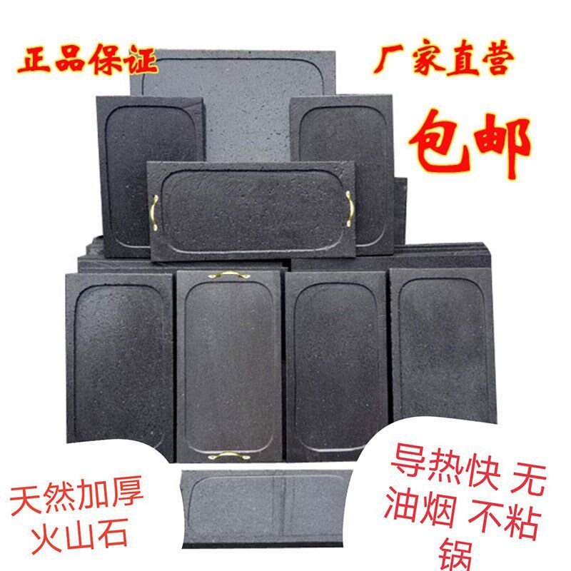 云南腾冲火山石烧烤盘石板烧