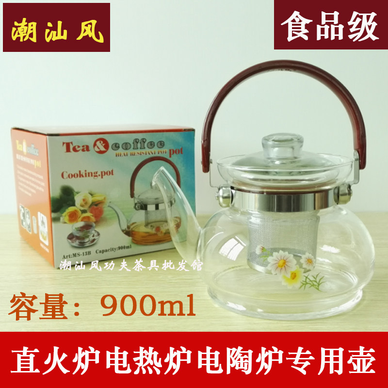 耐热玻璃壶900ml 有过滤网花茶壶超大容量直火加热功夫茶壶提把壶