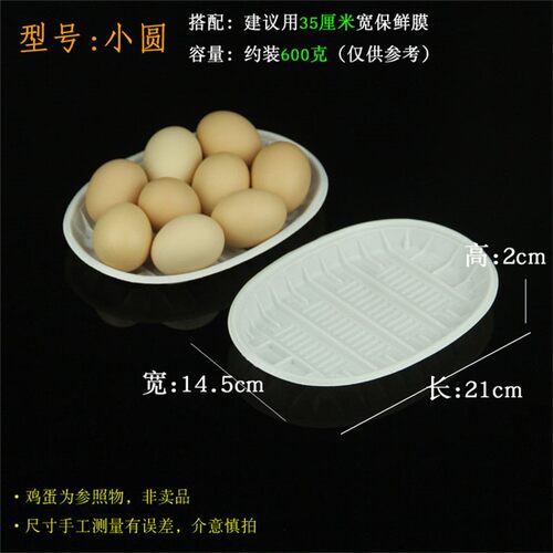 小圆生鲜托盘一次性环保超市生鲜卖场盒食品打包蔬果保鲜盒白色