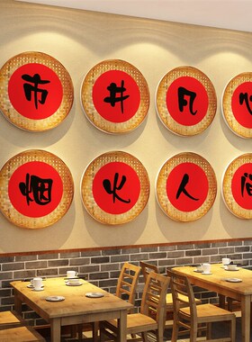 市井风格火锅饭店墙面装饰餐饮馆内文化壁纸挂画复古农家乐怀破旧