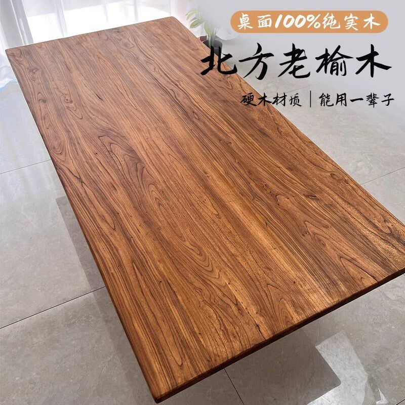 老榆木实木板原木大板整板办公室吧台茶桌板家用桌面原木定制桌板
