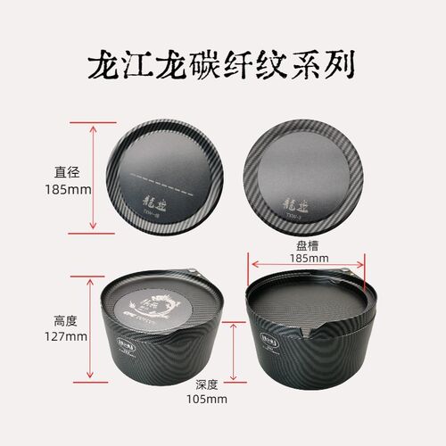 龙江龙碳纤纹全磁超薄拉饵盘套装大容量加深饵料食盒一线盘散炮盆