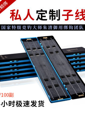 成品子线双钩私人定制绑好套装纯手工伊势尼新关东海夕袖狼族鱼钩