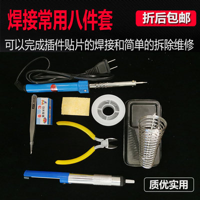 电烙铁套装家用维修电焊笔焊锡焊台电子电工焊接工具络铁