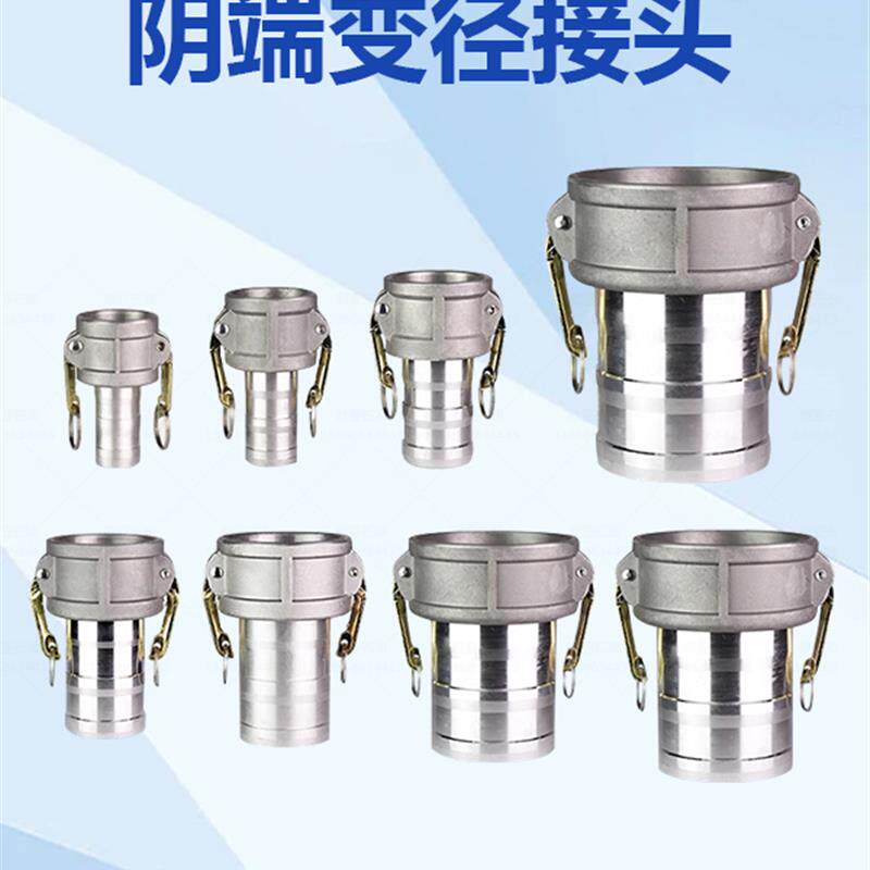 铝合金阴道端插管减少快速连接器型油轮加油车出油口减少软管连接