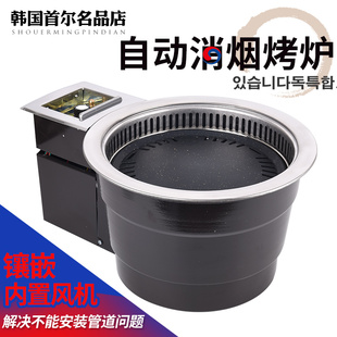 韩式无烟烤肉炉商用碳烤炉韩国自排烟自吸烟自消烟炭火烧烤炉圆形