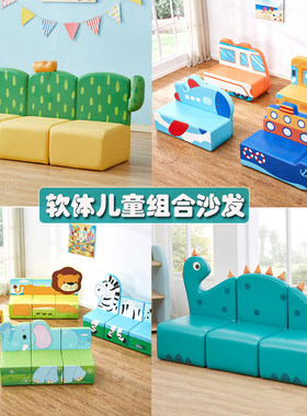卡通造型新款幼儿园恐龙动物儿童软体懒人双面阅读靠背沙发凳组合