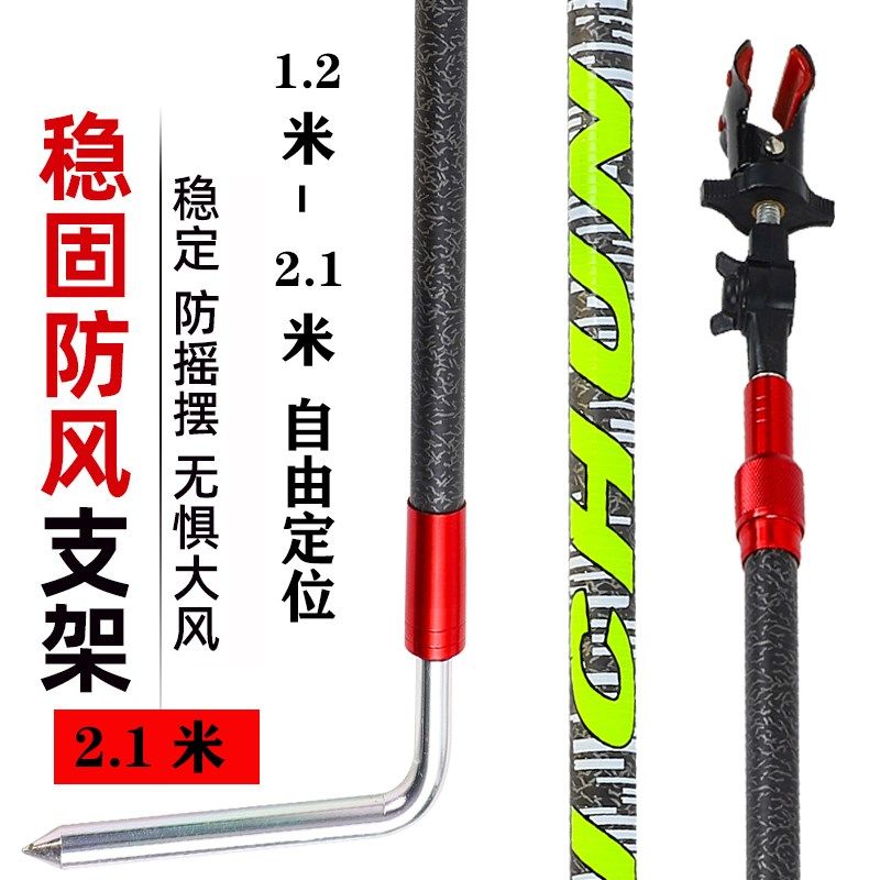 防风支架大物竿支架超轻超硬2.1米碳素自由伸缩巨物长节支架伴侣