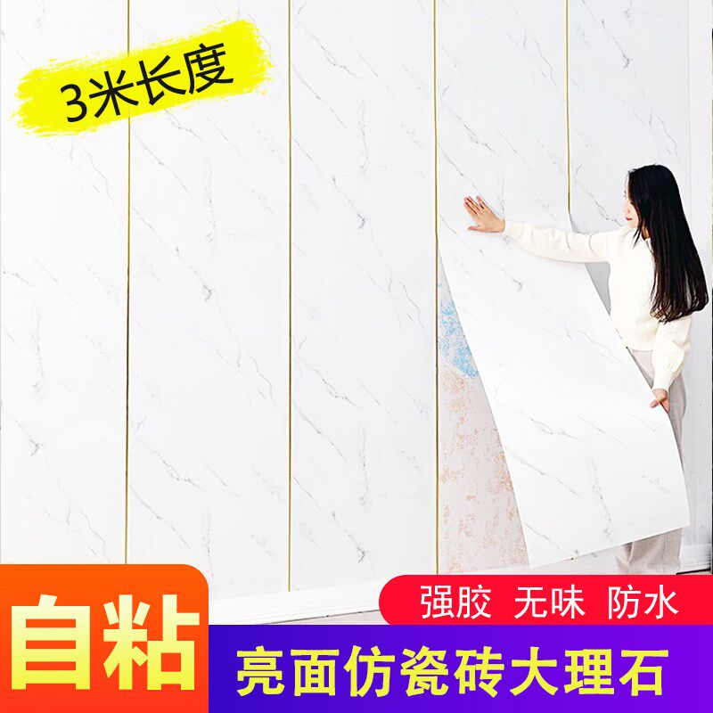 自粘仿大理石墙贴客厅背景墙壁纸墙面翻新贴纸防水防潮仿瓷砖墙纸