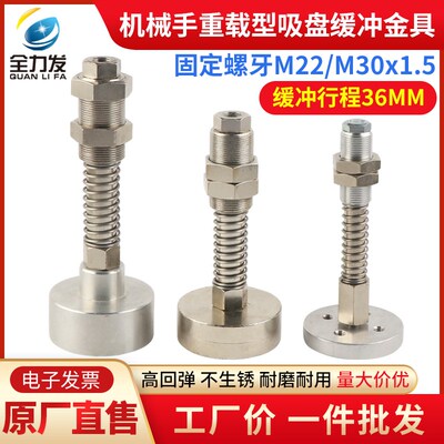全力发重型金具吸盘缓冲金具机械手配件真空吸盘座吸盘支架连接杆