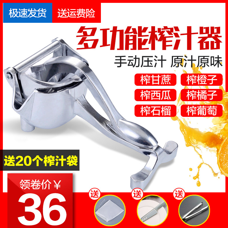 手动榨汁机甘蔗柠檬榨汁器石榴橙汁榨汁西瓜压汁器挤水果奶茶家用